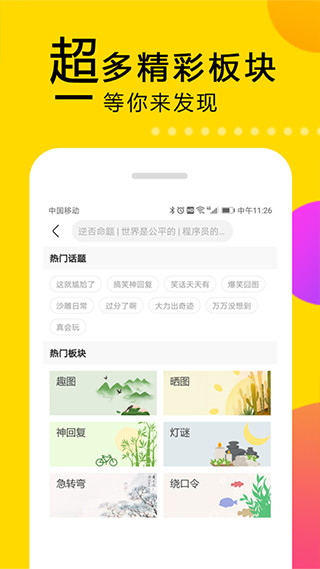 大笑话app  v5.2图2