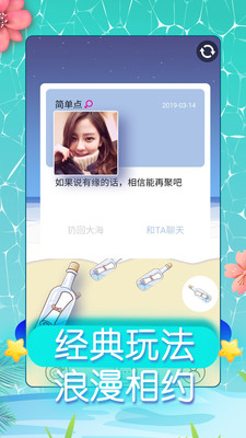 同城约会手机版  v5.4.2图1