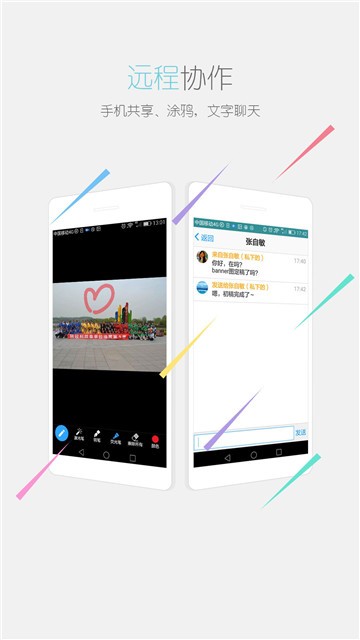 瞩目视频会议下载官网安装苹果  v1.0图1
