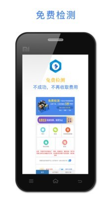 悟空恢复助手手机版下载安卓版安装  v1.2.22图1