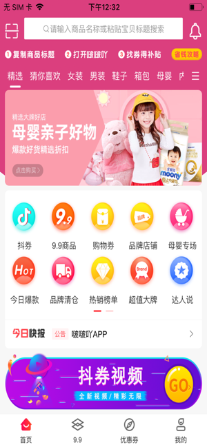 啵啵吖app  v1.0.0图4