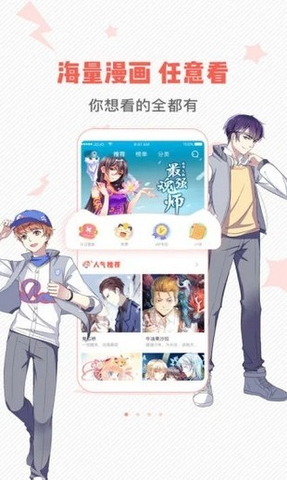 秋蝉漫画最新版免费阅读下载安装百度网盘  v1.0.0图1