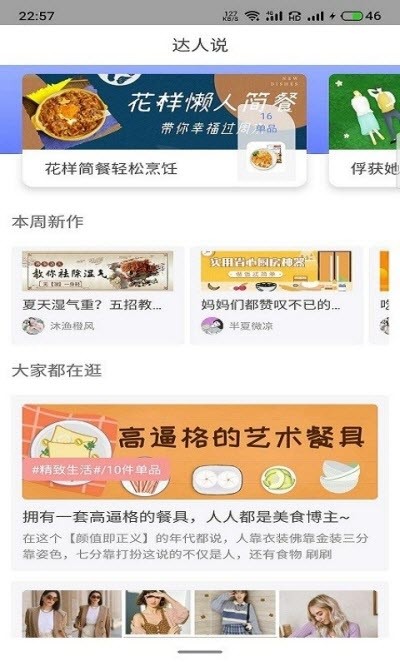 返点联盟  v7.3.0图1