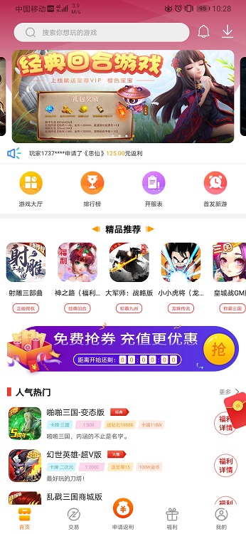 v游手游平台苹果版  v1.4.2图2