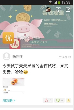悦优汇