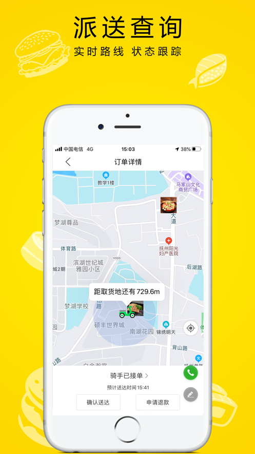 快跑鸭外卖最新版下载官网安装苹果手机