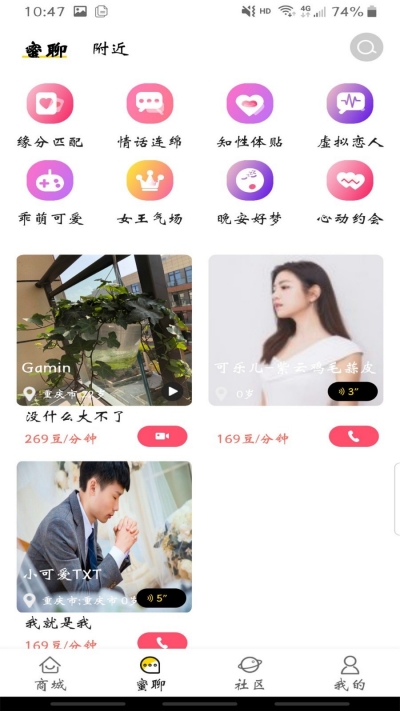 蜜豆兔  v1.0图2