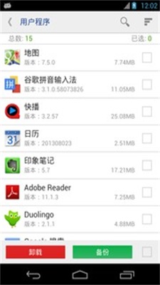 万能一键ROOT授权安卓版