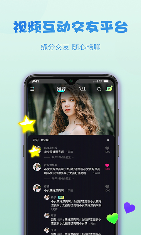 糖球nba抓饭直播在线观看免费  v1.0.0图3