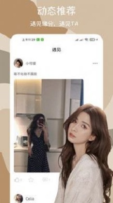 闪爱交友手机版下载官网安装最新版  v1.0.1图3
