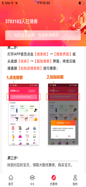 啵啵吖app