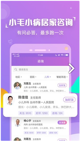 花朵朵健康