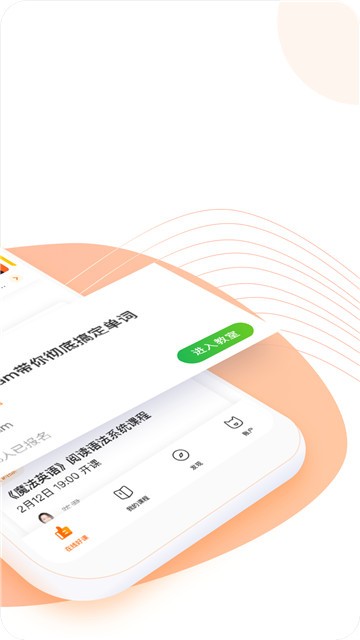 跟谁学官方  v4.3.4.2图4