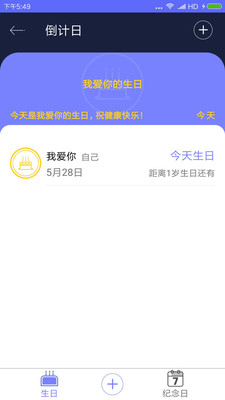生命倒计时app下载安卓手机安装