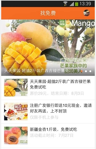 悦优汇  v3.1.3图3