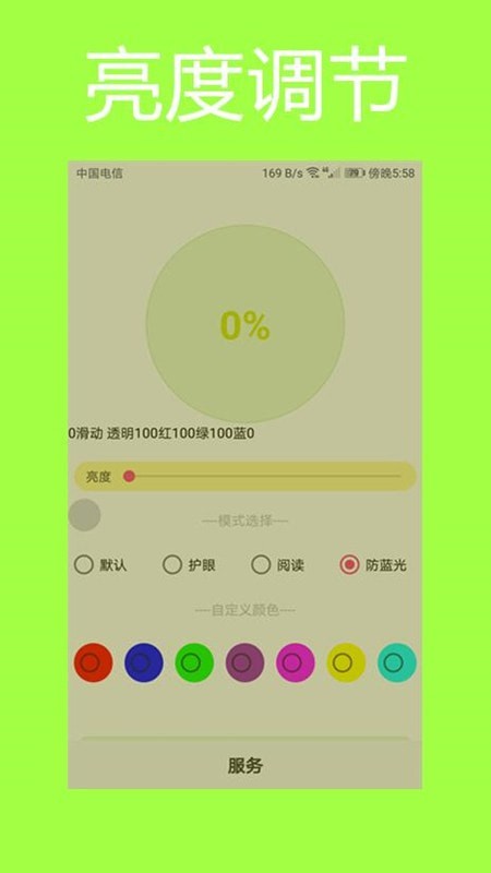 护眼狗视频壁纸安卓版