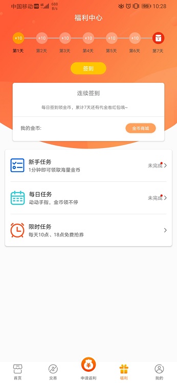 v游手游平台苹果版