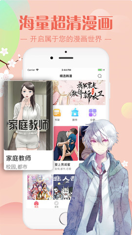 秋蝉漫画最新版免费阅读下载安装百度网盘