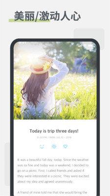 卡片日记  v4.0.3-CN图1
