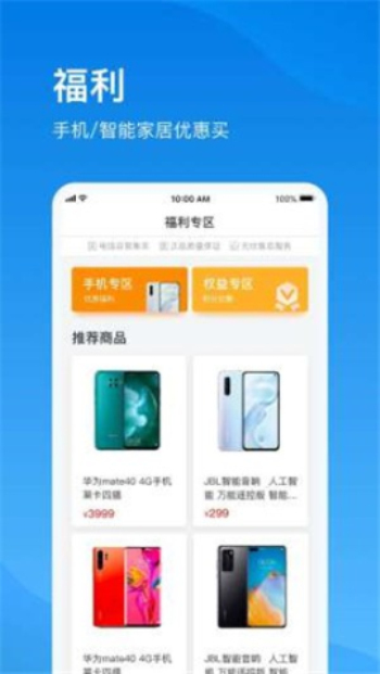 中国上海电信官网网上营业厅app