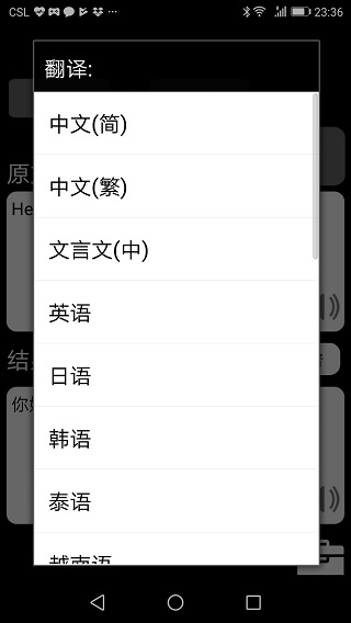 特快翻译免费版软件下载安装苹果版  v5.21图3
