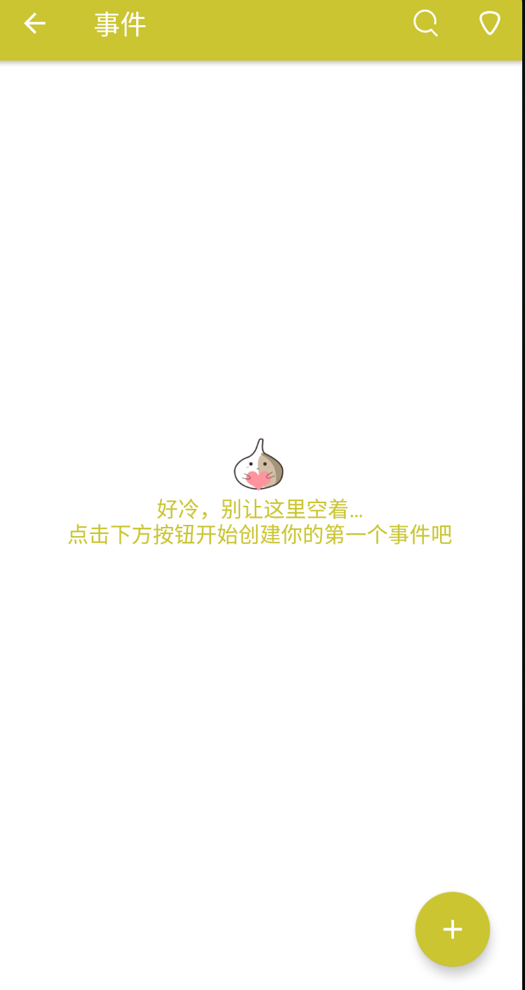 喵喵记事本  v1.0.1图1