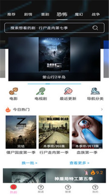 天府泰剧2020最新电视剧  v1.0.2图1