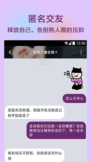 耳语漂流瓶专业版破解
