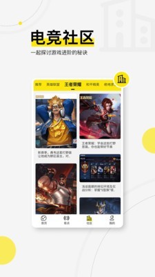 浩方电竞下载官网手机版安装  v1.0.0图1
