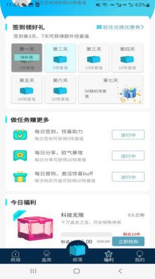 越光宝盒  v1.1.4图1