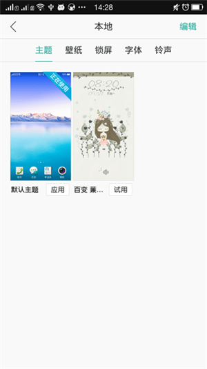 Theme  v4.4.3图1