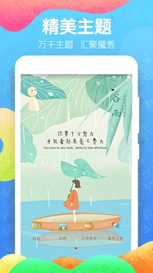 魔秀桌面旧版下载官网安装苹果