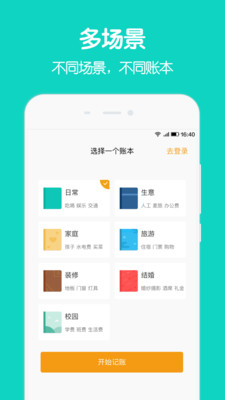 圈子账本app下载安装最新版本苹果版官网  v4.8.7图2