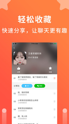 语音聊天变声器最新版下载安装免费苹果