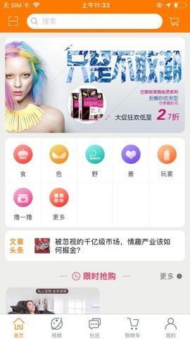 唯乐美最新版本下载安装  v1.35图3