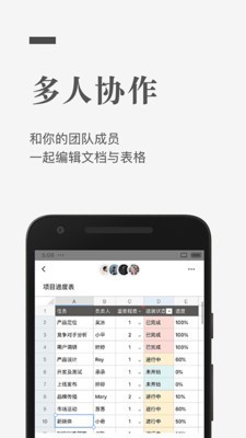 最新版石墨文档app下载苹果版安装  v1.0.0图4