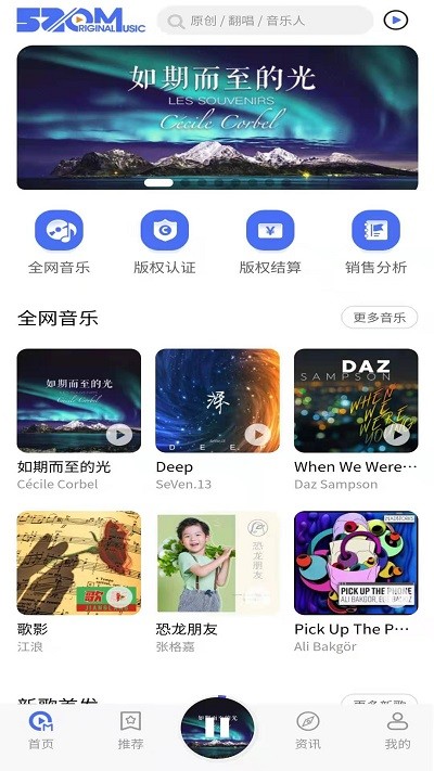 爱原创音乐网页版下载安装最新版本