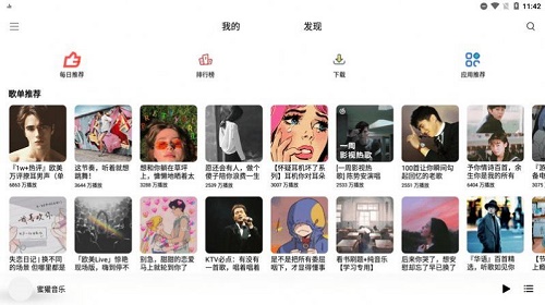 蜜獾音乐最新版下载免费播放视频  v3.15.0图2