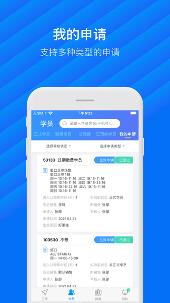 动管家  v4.8.1图2