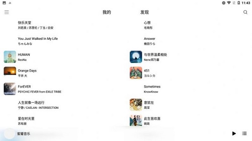 蜜獾音乐最新版下载免费播放视频