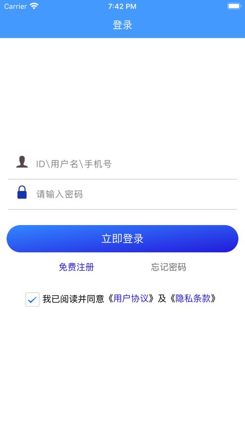 诚客联盟安卓免费下载安装手机版  v1.0.0图2