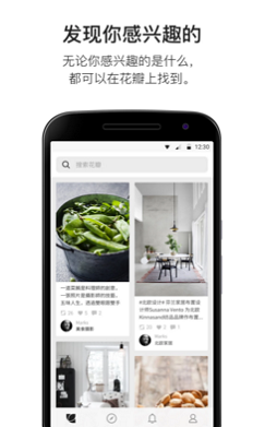 花瓣聊天最新版下载安装苹果版  v3.27.00图3