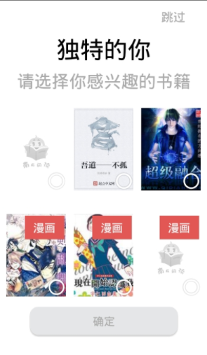 南瓜阅读  v1.0图1