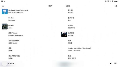 蜜獾音乐最新版下载免费播放视频  v3.15.0图1