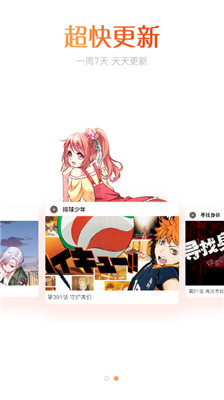 肥宅漫画下载安装最新版免费阅读全文无弹窗