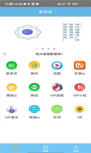 星岚宝最新版安卓版下载