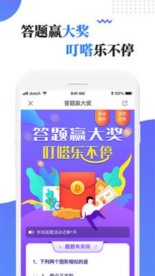 叮嗒出行app在线下载安装苹果手机