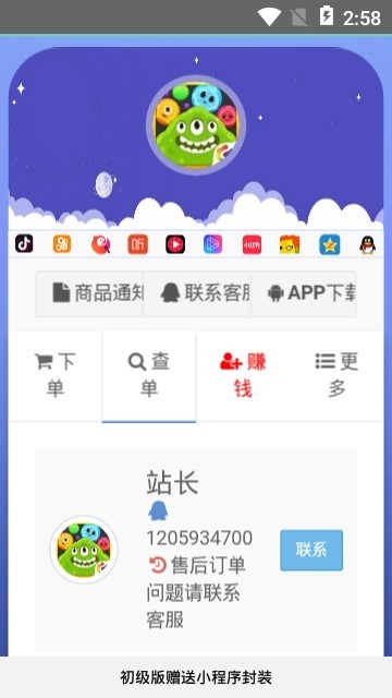 球球商城app下载最新版本苹果手机  v1.0.0图1