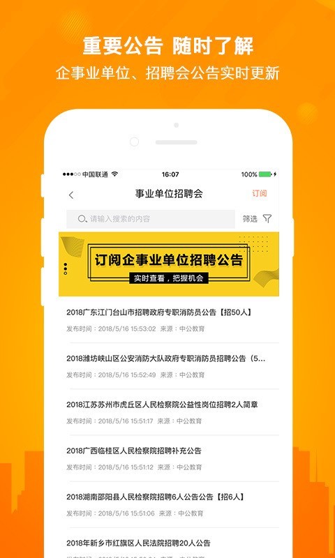 今日招聘手机版下载最新版本安卓苹果版安装  v2.5.0图1