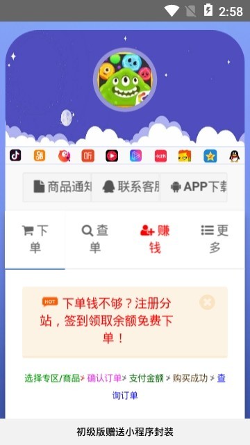 球球商城app下载最新版本苹果手机  v1.0.0图2
